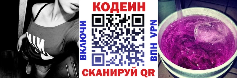 где найти наркотики  Ворсма  Кодеиновый сироп Lean Purple Drank 