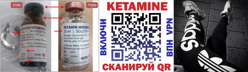 Кетамин ketamine  Ворсма 