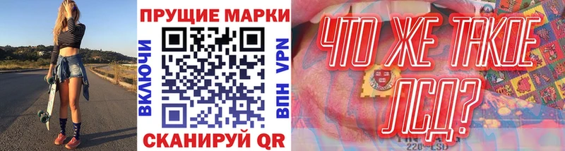 Марки NBOMe 1,8мг  Ворсма 